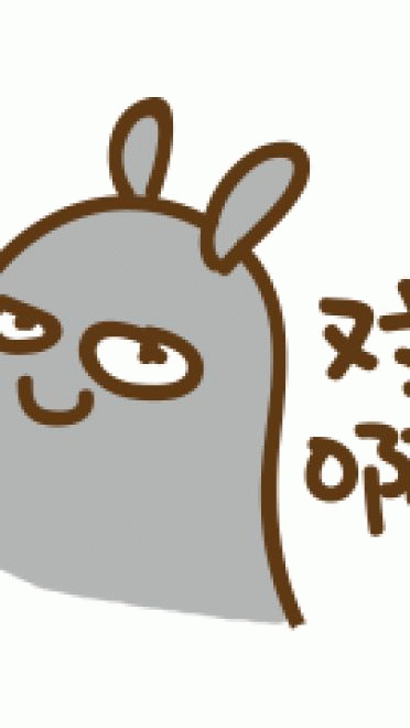 来打我啊 沙雕表情包