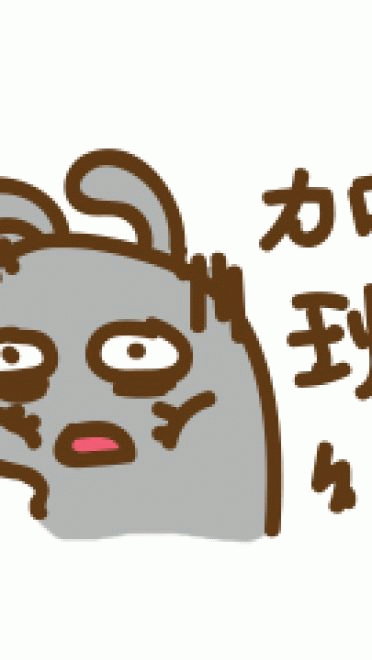 来打我啊 沙雕表情包