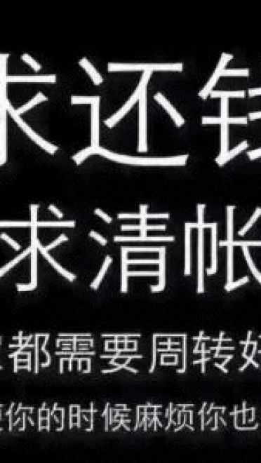 过年讨债表情包 微信表情包
