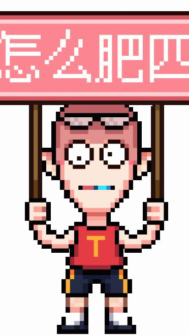 像素吧唧 表情包