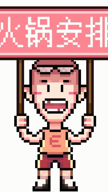 像素吧唧 表情包