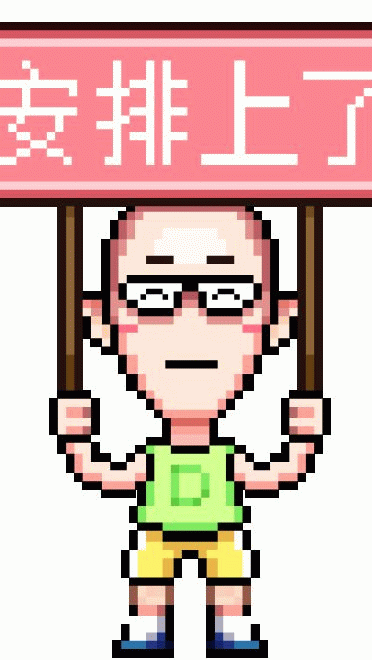 像素吧唧 表情包