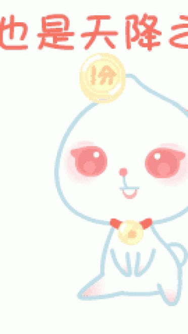 糖芯儿兔过大年