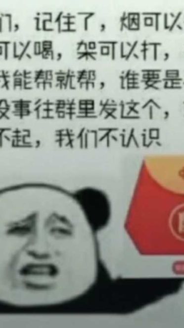 群里发福袋，我该怎么回