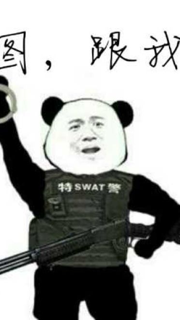 你好，请戴上手铐跟我们走一趟