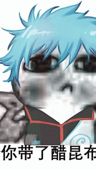 银神要饭表情包