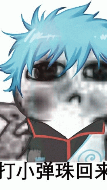 银神要饭表情包