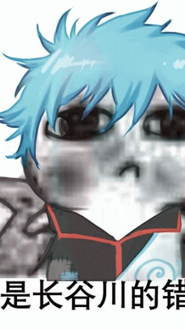 银神要饭表情包