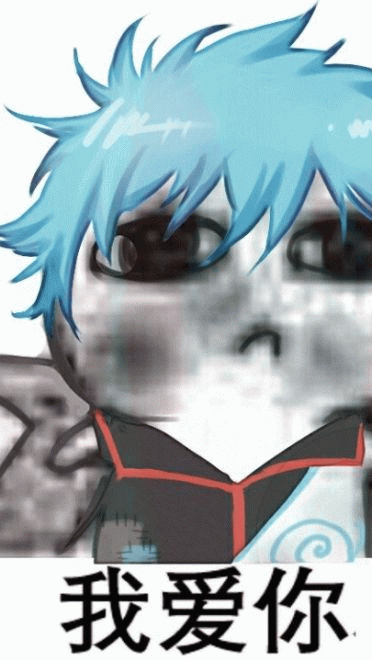 银神要饭表情包