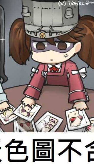 老子真可爱动图GIF--动漫校园斗图表情第4弹