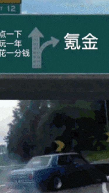 最全抖音无水印分叉路口高速右转表情包熊本熊沙雕斗图