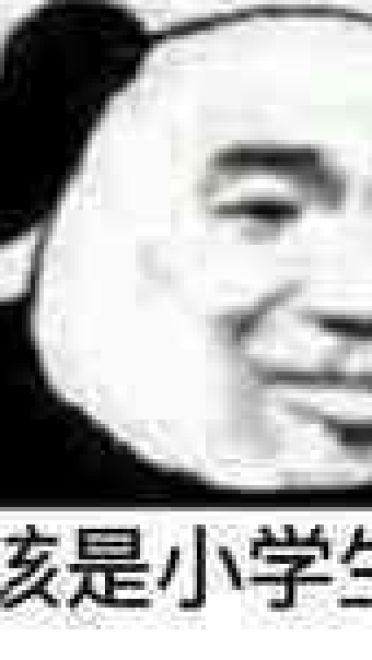 最全王者荣耀表情包沙雕熊猫头斗图系列推荐