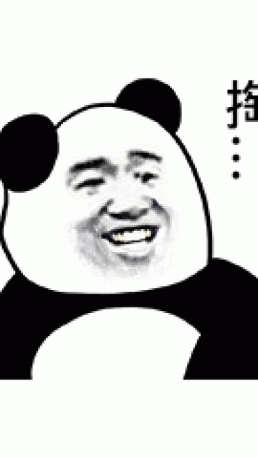 给你看个宝贝沙雕斗图表情包