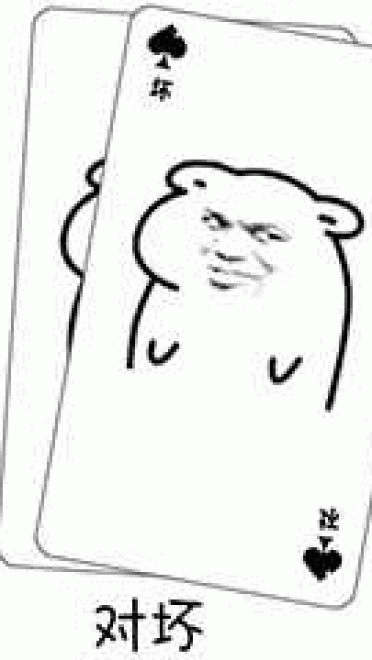 打牌斗图沙雕表情包