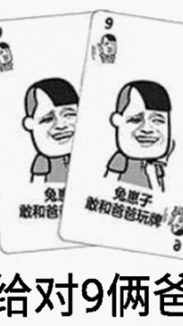 打牌斗图沙雕表情包