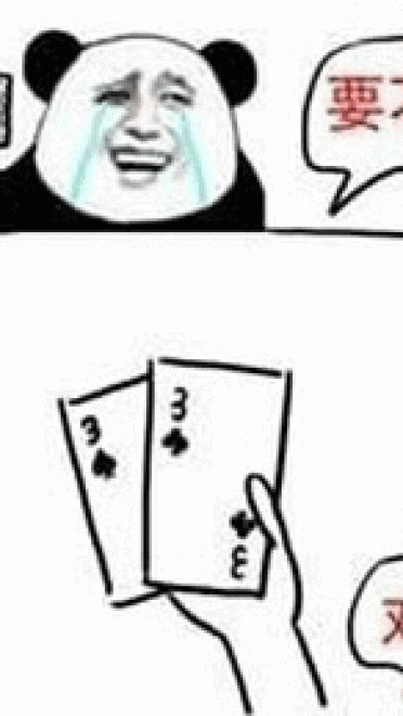 打牌斗图沙雕表情包