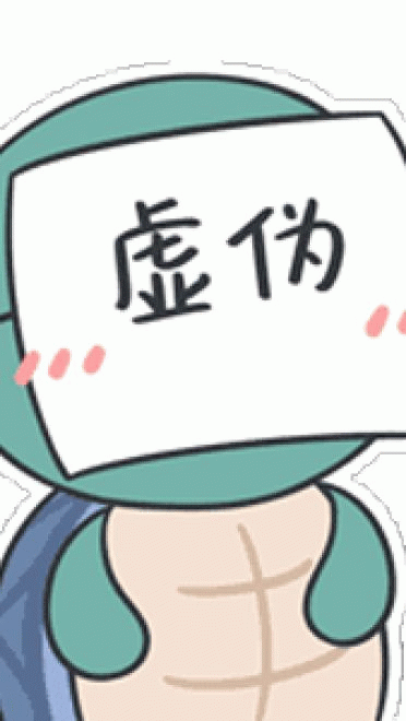 小乌龟斗图表情包