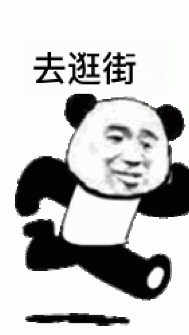 正在去的路上搞笑斗图表情包