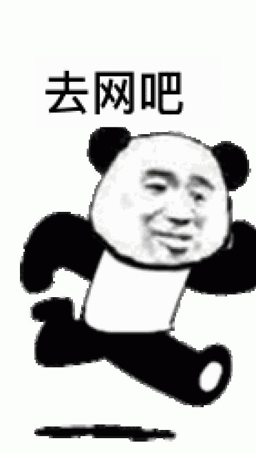 正在去的路上搞笑斗图表情包