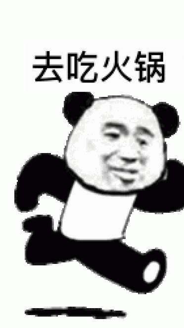 正在去的路上搞笑斗图表情包