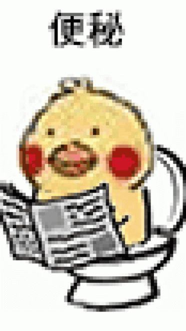小黄鸡拉肚子搞笑斗图表情包