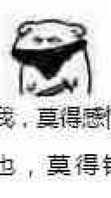 莫得感情搞笑斗图表情包