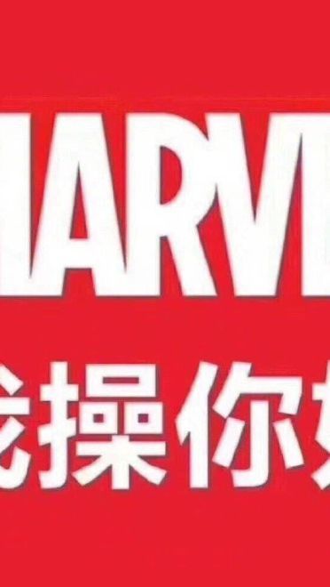 漫威影迷专属表情包