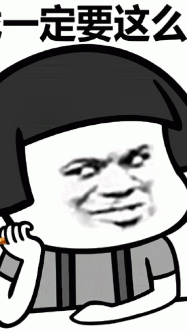 戏精斗图表情包