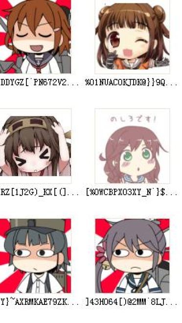 萌版舰娘 QQ表情 超级可爱