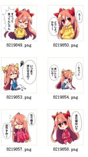 傲娇小女友 QQ表情 就是那么任性