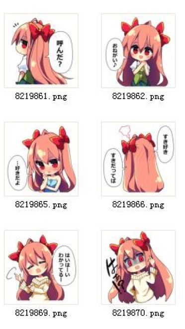 傲娇小女友 QQ表情 就是那么任性