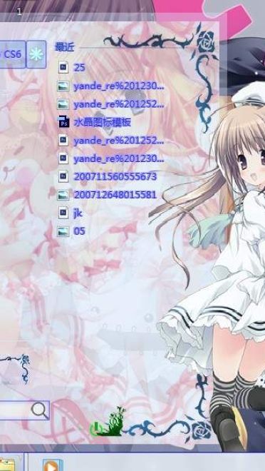 森永こるね——青灵的天空 win7主题