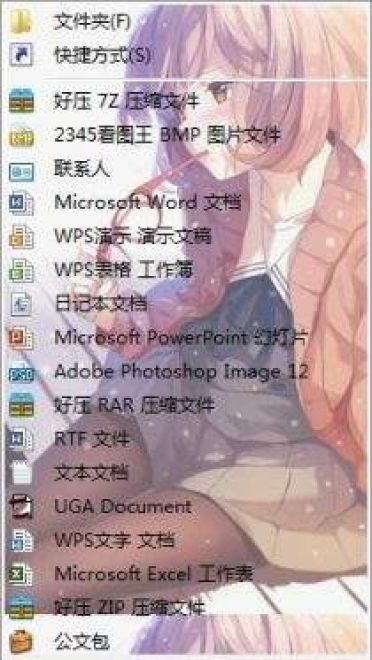 栗山未来 win7主题 境界的彼方