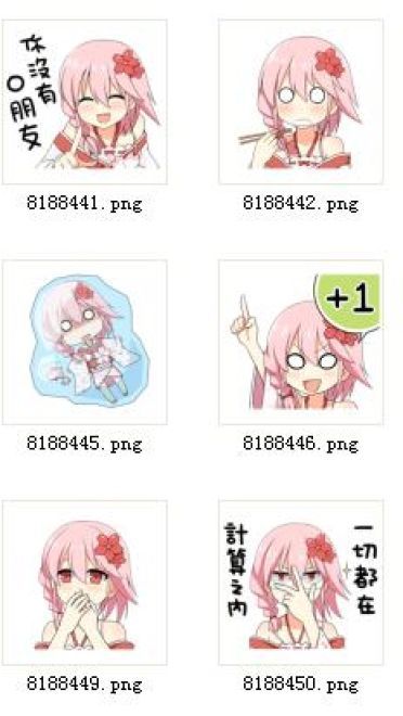 樱花虾绚樱 QQ表情 萌萌哒