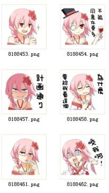 樱花虾绚樱 QQ表情 萌萌哒