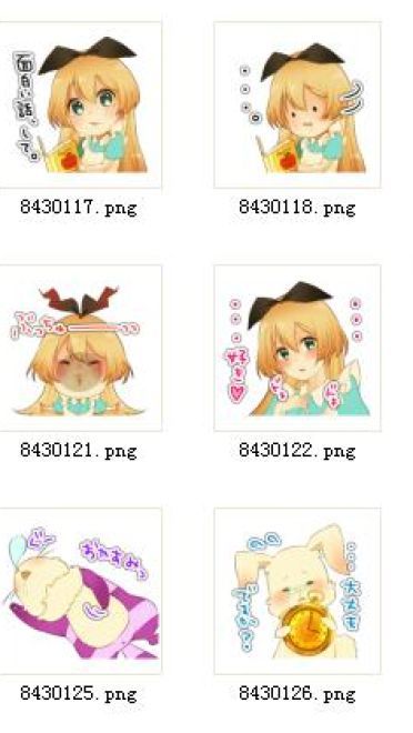 萌萌哒 QQ表情 任性的爱丽丝酱