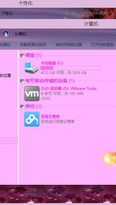 秦时明月 win8主题 各种Q版萌哭你