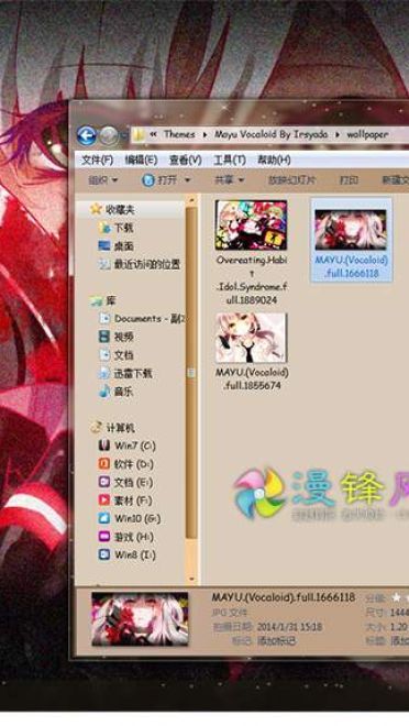 win7主题 Vocaloid–Mayu