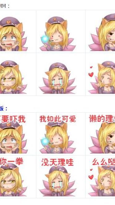 【QQ表情】 LOL论坛自制表情20
