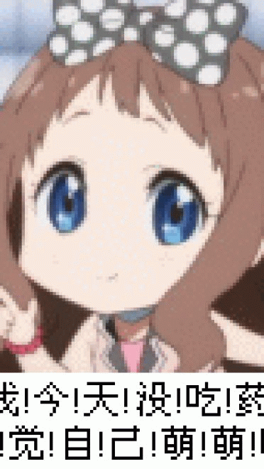 【QQ表情】境界的彼方 偶像裁判 么么哒