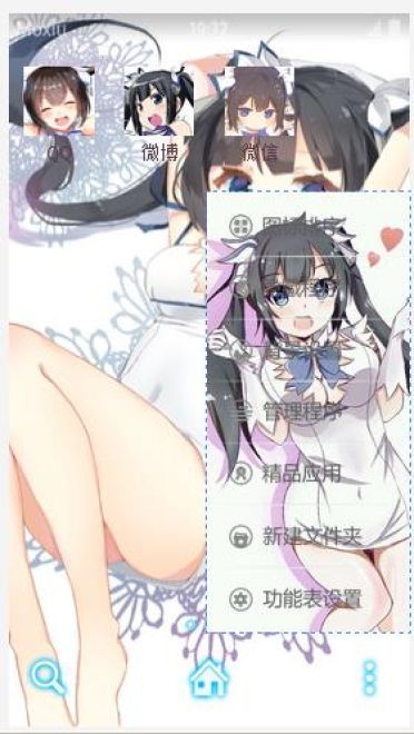 【安卓萌化】地下城寻求邂逅--赫斯缇雅手机主题