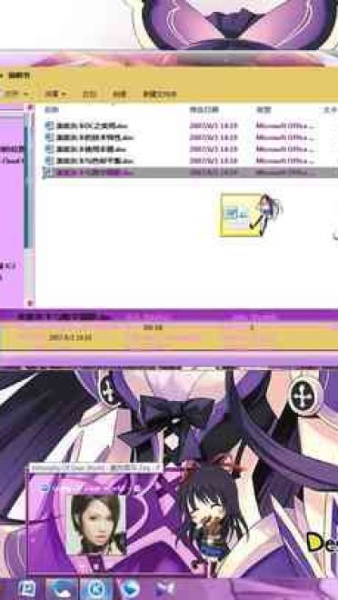 【win7主题】我们约会吧（约会大作战）十香主题