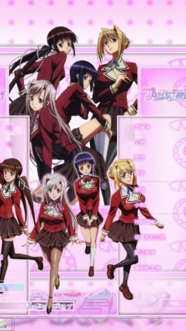 【win7主题】プリンセスラバー！ 公主恋人