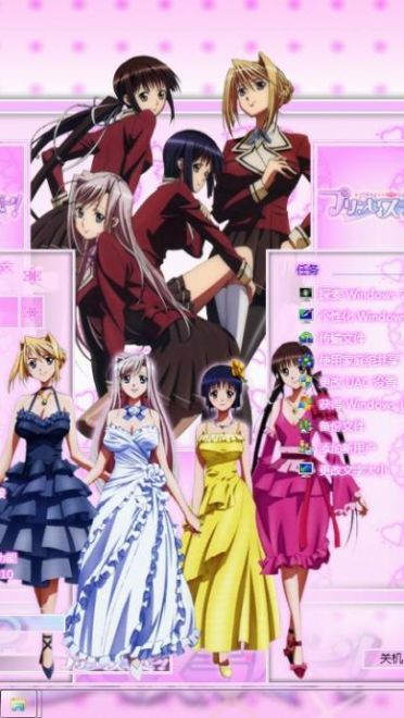 【win7主题】プリンセスラバー！ 公主恋人