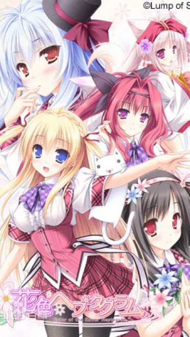 【win7主题】花色ヘプタグラム 全人物