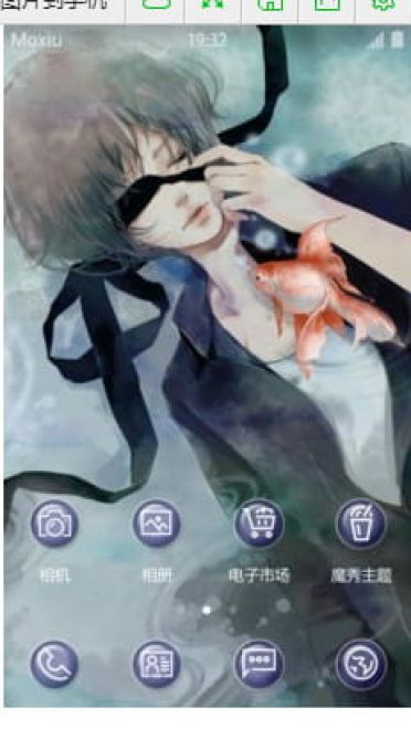 我想拥有鱼的记忆 手机主题