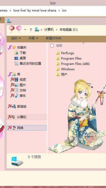 lovelive win8主题 新年特别版