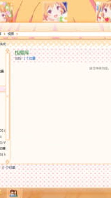 春咲千和 win7主题 我女友与青梅竹马的惨烈修罗场