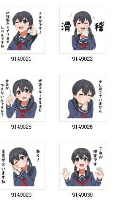 穿校服的可爱少女 动漫QQ表情