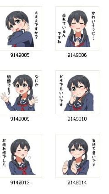 穿校服的可爱少女 动漫QQ表情